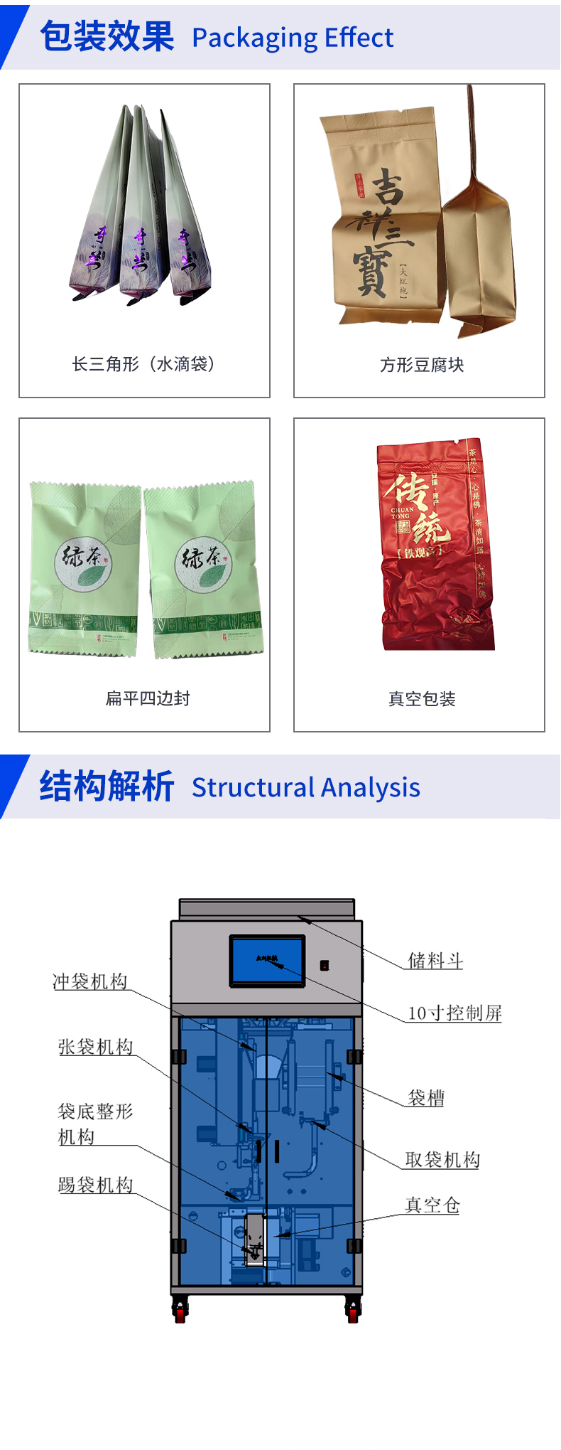 109包装机详情页_03.jpg